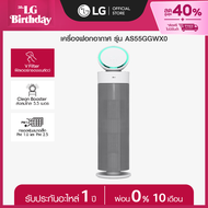 LG เครื่องฟอกอากาศ LG PuriCare AeroBooster *ส่งฟรี*