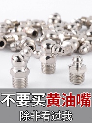 National standard grease nozzle grease gun digger universal joint manual nozzle head oil gun grease nozzle accessories oil filling