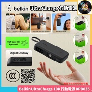 🌟全新行貨🌟Belkin - 3C認證 | 行動電源 | 掃碼追溯 二維碼 | BPB035 |3色 | 10000mAh | QR code | PD 45W | 移動電源 | LED | 可伸縮 