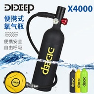 DIDEEP新款X4000水下呼吸器潛水氧氣瓶1L容量可攜式潛水呼吸器