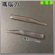 Agate Knife (Grinding Silver Clay Polishing Grinding Metalworking Brain Mud Gold Polishing) [Gold Fo
