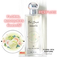 Flora spa perfume น้ำหอมสปาพฤกษา น้ำหอมกลิ่นช่อดอกไม้ ขนาด 30 ml.น้ำหอมดอกไม้ กลิ่นติดทนนาน น้ำหอมกล