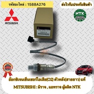 Oxygen Sensor Exhaust (O2) Rear (Long Line) Genuine MIRAGE ATTRAGE Spare Parts Code 1588A276 Ntk Man