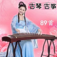 Guqin Guzheng Audio U Disk Classical Music Chinese Folk Music Light Music Modern Music mp30004 MSKX