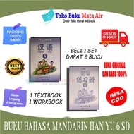 ORIGINAL HAN YU CLASS 6 PRIMARY SCHOOL - MANDARIN LANGUAGE BOOK VOLUME 6