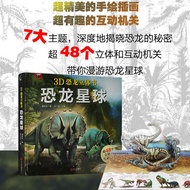 Dinosaur Book Pop-up Book Children 3d 3d JST Dinosaur Planet Encyclopedia Encyclopedia Picture Book 