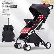 可登機嬰兒車推車可做可躺輕便型一鍵摺疊寶寶推車外出嬰兒推車