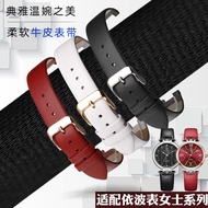 [Substitute Strap] Substitute Ibo Watch Strap Female Genuine Leather Notch Athena Series11231448/112