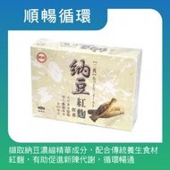 【台糖】台糖糖健納豆紅麴(60粒/盒)(900K)