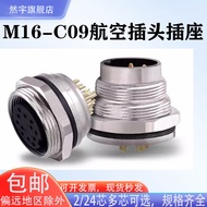 M16 Aviation Plug 3P4P5P6P7P8P Round Connector C091 Male Head Female Socket Connector J09 Waterproof