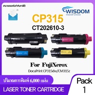 หมึกปริ้นเตอร์ หมึกพิมพ์ โทนเนอร์เลเซอร์ CP315/CP315BK/CP315C/CP315M/CP315Y/CT202610/CT202611/CT2026