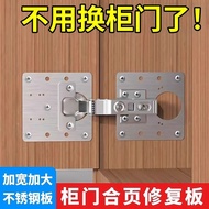 Hinge Repair Fixing Plate Cabinet Door Hinge Plate Repair Installation Backing Plate Repair Reinforc