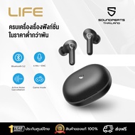 [ส่งฟรี ประกันศูนย์ไทย] SoundPEATS Life  ENC  ANC (25dB) หูฟังบลูทูธ หูฟังไร้สาย True wireless