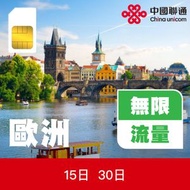中國聯通 - 歐洲多日上網卡 | 電話卡 | 數據卡