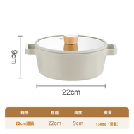 22cm Neoflam湯鍋 家用陶瓷不沾鍋 平底煎鍋 磁爐通用奶鍋湯