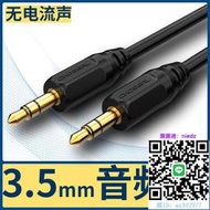 【滿300出貨】HDMI線秋葉原3.5mm公對公音頻線車載用音響AUX線電腦輸出連接耳機對錄線