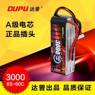 DUPU Model Aircraft Lithium Battery 3s4S 6s3000mAh35C60C70C Large Capacity Yatuo SAB Helicopter Lipo
