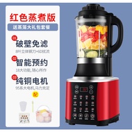 DOMENG Household Intelligent Automatic Heating Multi-Function Wall Breaking Machine 多meng家用智能自动加热多功能