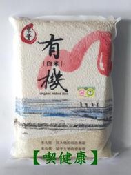 【喫健康】東豐有機白米(3kg)/重量限制超商取貨限量1包