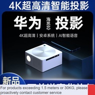 LP-8 QDH/4k projector🟨Flagship2021New4KProjector Home Ultra HDwifi1080PWall Projection Smart Huawei Core Projector 7XLS