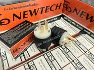 ปลั๊กตัวผู้ EB NEWTECH PL3M / EBP316-M 16A / 250V 50Hz (ราคาต่อจำนวน 1 ตัว) ปลั๊กไฟ ตัวผู้ ปลั๊กเสียบไฟฟ้า ปลั๊กไฟฟ้า PL-3M ใช้งานหนักได้ สินค้าได้มาตรฐาน