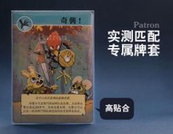 【高端現貨】Patron【專屬系列】ROOT 茂林源記桌游