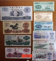 《錦軒閣》最高價24小時專人上門回收  第一套人民幣 金幣 金銀幣 舊錢幣 舊版人民幣 舊鈔 舊紙幣 舊港幣 中國郵票  梅蘭芳 1980年T46猴年郵票 齊白石小全張 老澤東郵票 冬奧紀念鈔 荷花鈔