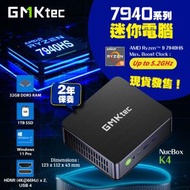 GMKtec - GMKtec NucBox K4 R9 7940HS 32GB RAM+ 1TB SSD + Win11 Pro (CS-GNBK4 + LB-PCNB) # 2年保養