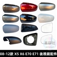 BMW 08-12 X5 X6 Reversing Mirror Shell Rear Cover E70 Rearview Frame E71 Reflective Lens Lower Botto