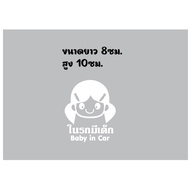 Die-Cut Stickers In The Car Have Children's Pictures According To The Size Available In Colors 8*10 