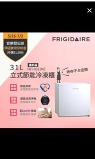 【Frigidaire 富及第】31L桌上型立式冷凍櫃 FRT-0311MZ福利品(符合節能標章)