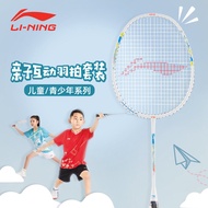 Li Ning Kids Badminton Racket Thunder Kids Elementary School Student Genuine Goods Super Light Single Racket Children Official Flagship Store