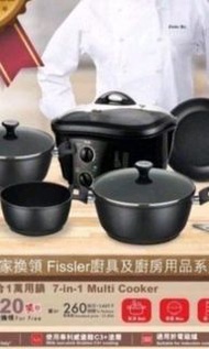 Fissler7合1萬用煲