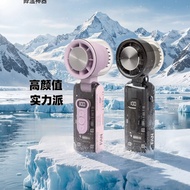 New FC8 Ice Pack Handheld Outdoor Portable High-Speed Turbo Mini Handheld Small Fan
