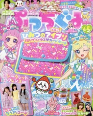 ぷっちぐみ (4月/2025/附秘密的偶像公主收納包)