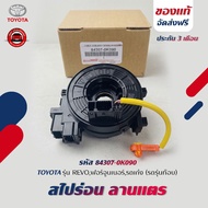 Spiral (Horn Yard) 1 Cable (U6) 32 Teeth Genuine TOYOTA REVO Fortuner Sedan (Top Model) 84307-0K090