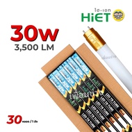 **เฉพาะหลอด** ยกลัง 30 หลอด HIET หลอด LED T8 TUBE ไฟเข้า 2 ทาง 9w 30w ไฮเอท หลอดไฟ หลอดเปล่า