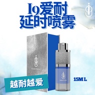 i9爱耐【100%官方正品 原厂发货】纳米技术喷雾