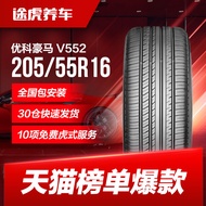 Yokohama(Yokohama)Tire ADVAN dB V552 205/55R16  91W Compatible with Honda and Volkswagen