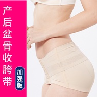 Pregnant Women Postpartum Pelvic Belt Breathable Elastic Postpartum Belly Belt Hip-Narrowing Hip-Lif