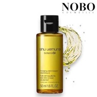 Shu Uemura - Botanicoil 柚子植物性潔顏油50ml [#1773621] (平行進口)