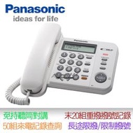 全新 [白] Panasonic KX-TS580 來電顯示有線電話 免持擴音 重撥 非大陸貼牌 有NCC認證有保固