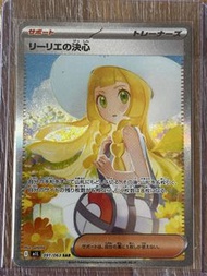 「日版」莉莉艾的決意Lillie's Determination 091/063 SAR