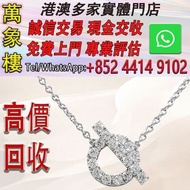 HERMES Finesse 18K金真鑽鑲嵌Chaîne d'Ancre造型鎖骨項鍊 Chrome Hearts克羅心，墨鏡，太陽眼鏡，名牌眼鏡，chromehearts克羅心眼鏡，克羅心首飾 十字
