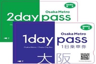 【日本】大阪｜大阪地鐵巴士乘車券 | 電子兌換券Osaka Metro & Osaka City Bus Pass（Osaka Metro Pass）