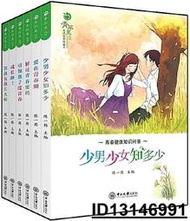 【超低價】青蘋果叢書(共6冊) 陳一筠 2017-10-31 中山大學出版社  ★  ★