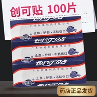 [Shop Hot Sales] Hengjian Band-Aid Band-Aid Band-Aid Band-Aid Band-Ai [Shop Hot Sale] Hengjian Band-