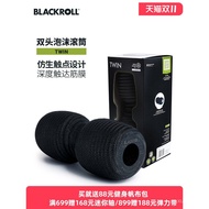 Germany BLACKROLL Double-Headed Foam Roller Yoga Massage Peanut Fascia Ball and Foam Shaft2Combinati
