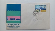 海底隧道紀念郵票首日封一個（尖沙咀郵學會封），蓋HONG KONG 38郵戳，封身有微黃