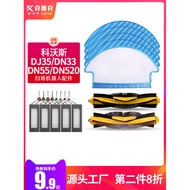Suitable for Cobos Sweeper Accessories DJ35/DN33/55/DN520 Mop Side Roller Brush Filter Cleaning Liqu